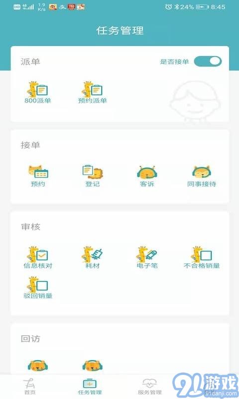 e童成長4
