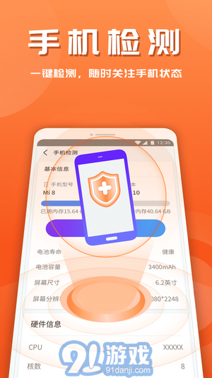 365安全助手1