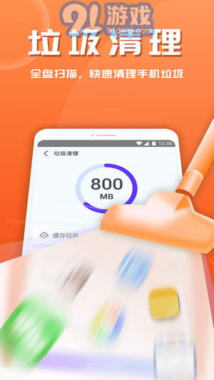 365安全助手4