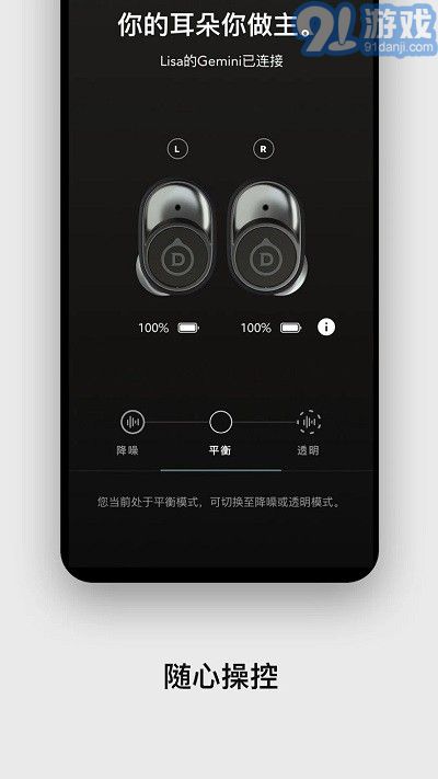 devialet gemini藍牙耳機2