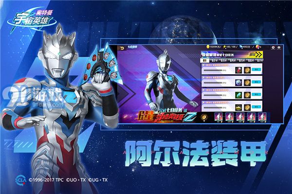 奧特曼宇宙英雄v10.0.11