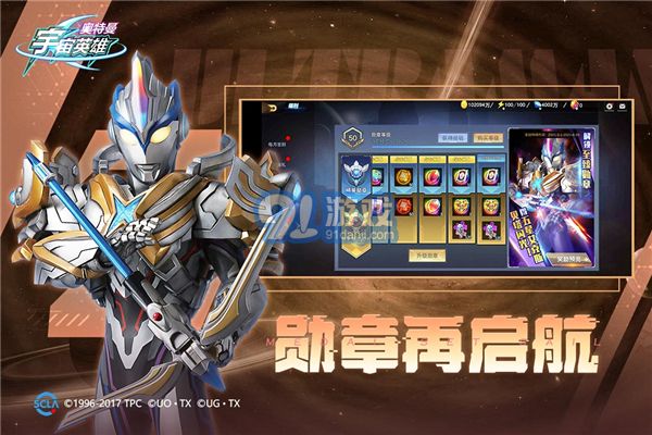 奧特曼宇宙英雄v10.0.12