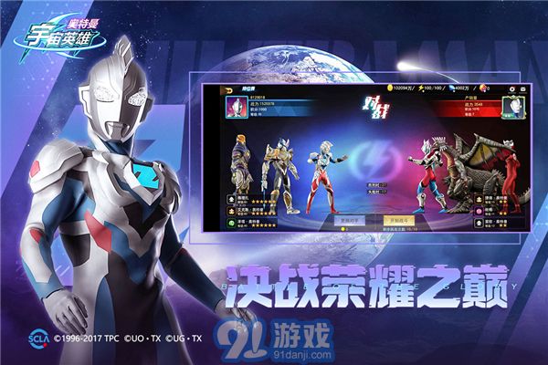 奧特曼宇宙英雄v10.0.13