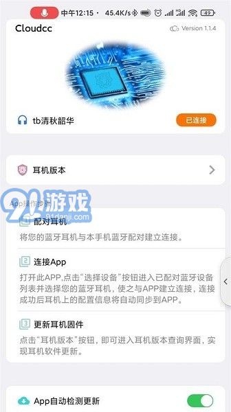 cloudcc悅虎1