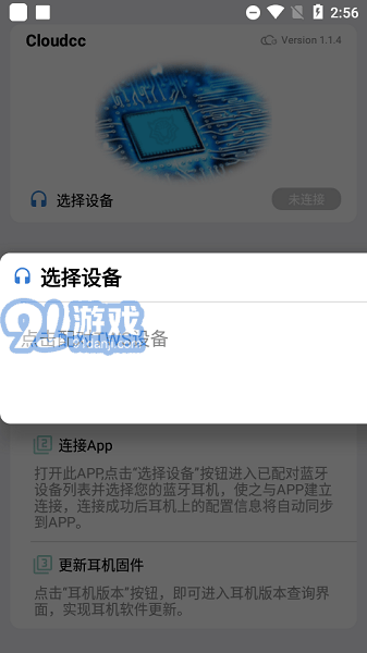 cloudcc悅虎3
