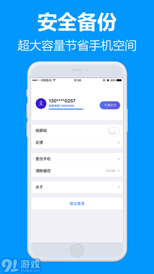 77file云盤3