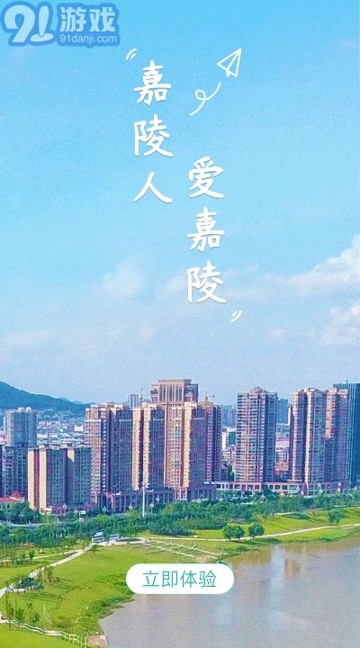 愛嘉陵1