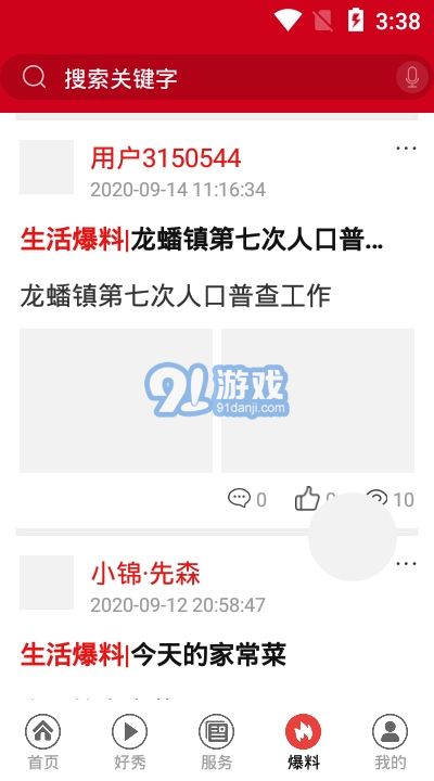 愛嘉陵2