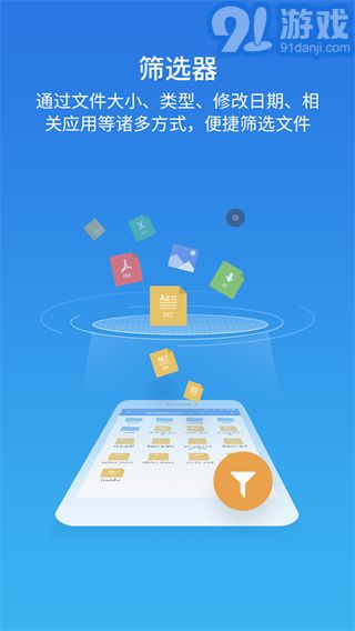 es文件瀏覽器無廣告3