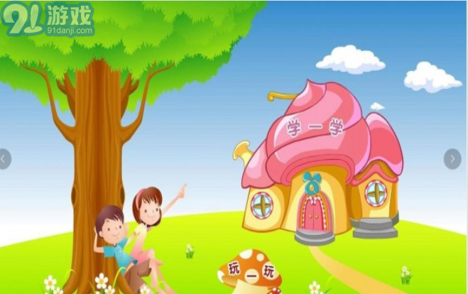 熊園幼兒識字1