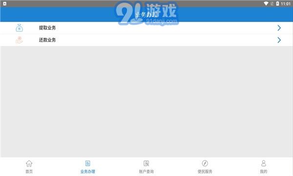 焦煤公積金3