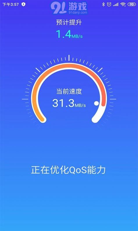 e清理官方版3