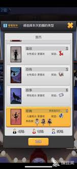 票房大卖王剧本拍摄如何搭配-票房大卖王剧本拍摄攻略汇总