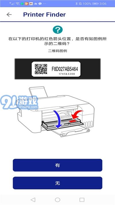 EPSON Printer Finder4