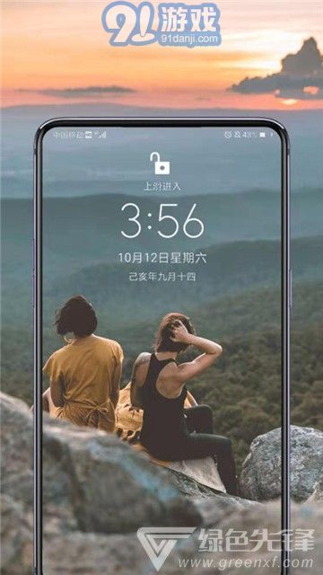 秀玩桌面(桌面透明工具)安卓最新版1