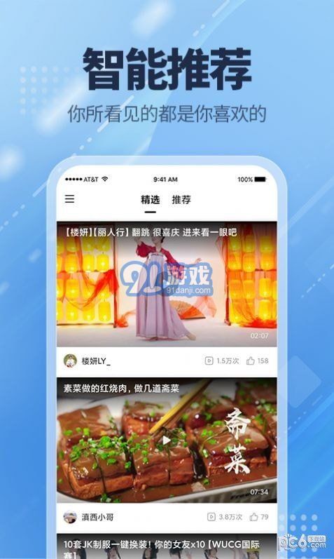 愛(ài)看點(diǎn)2