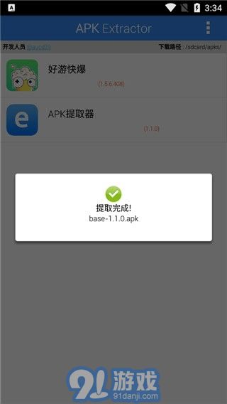 apk extractor2