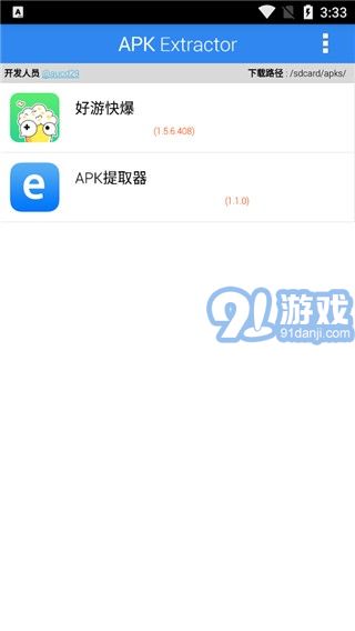 apk extractor3