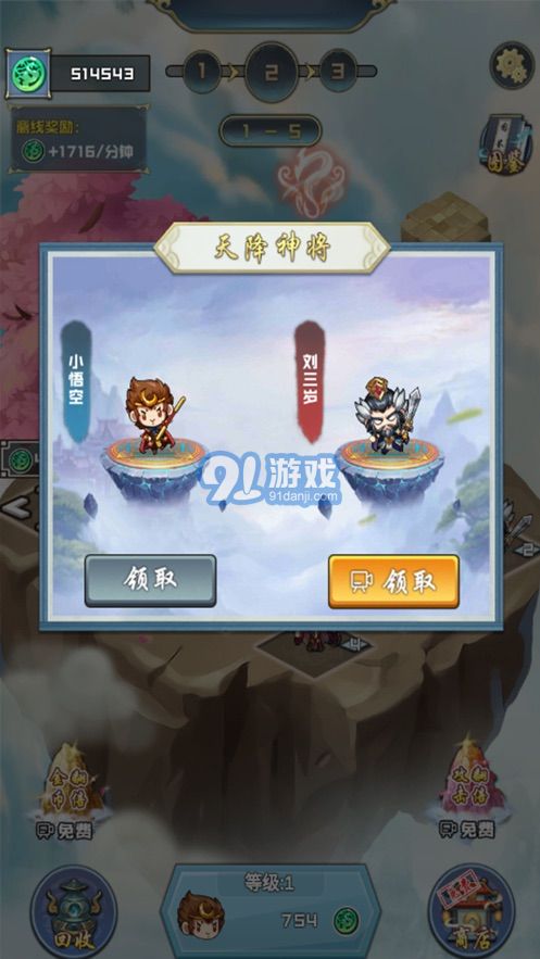 天宮塔防1