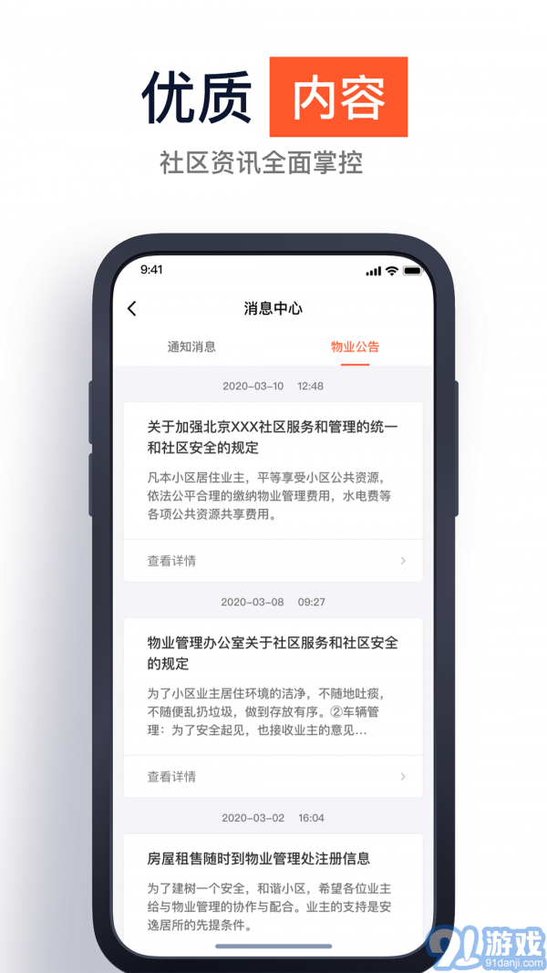 金山云智家3