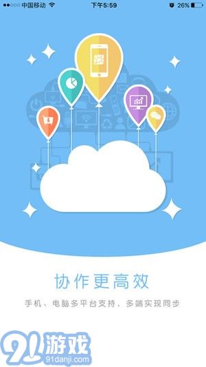 金蝶智慧記ios版1