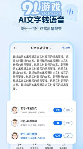 AI文字助手1