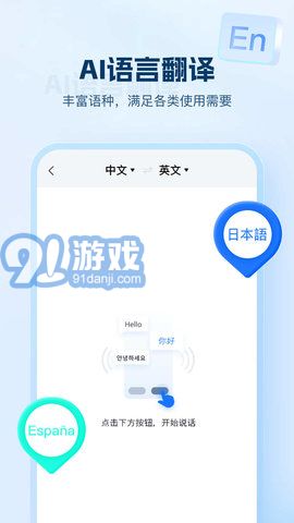 AI文字助手2