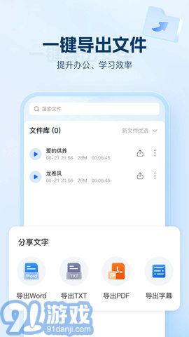 AI文字助手3