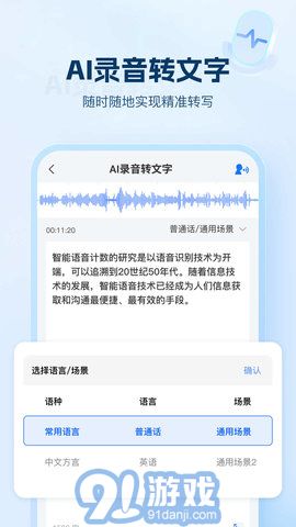 AI文字助手4