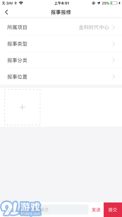 金科大管家巡航系統(tǒng)蘋果版5