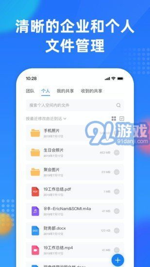 阿里云企業(yè)文件管理2