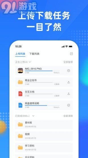 阿里云企業(yè)文件管理3