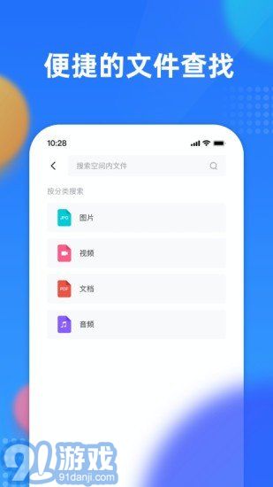 阿里云企業(yè)文件管理4