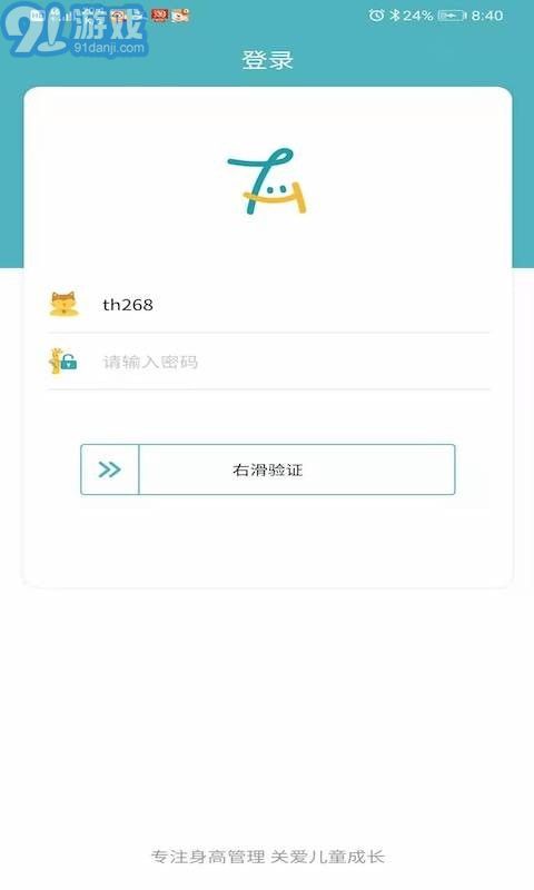 e童成長2