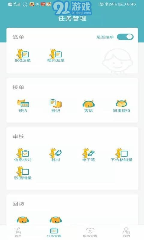 e童成長4