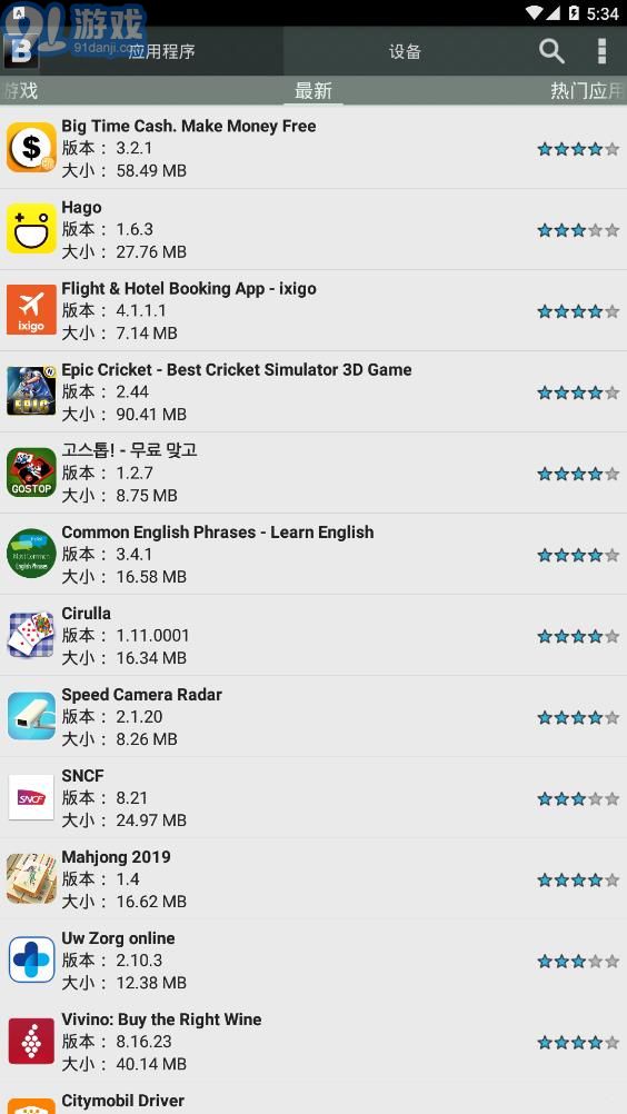 blackmart精簡版2