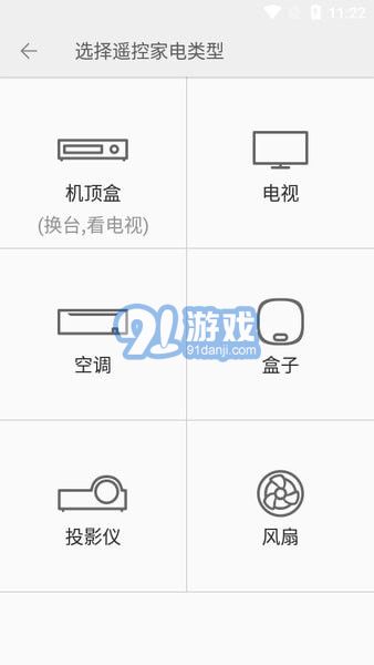 金立遙控2