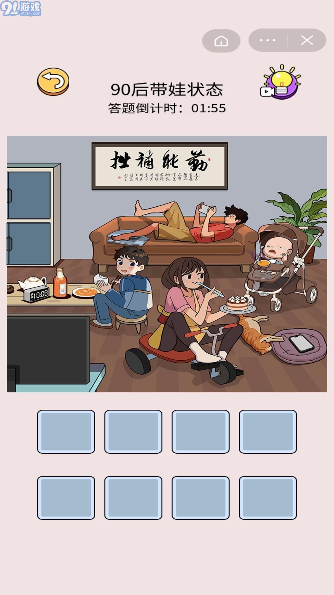 真相大揭秘2
