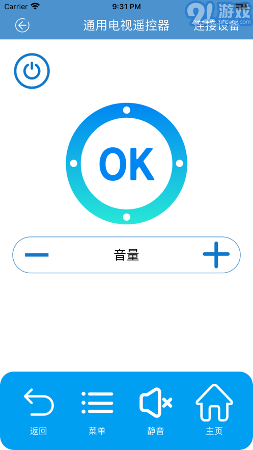 通用遙控精靈2