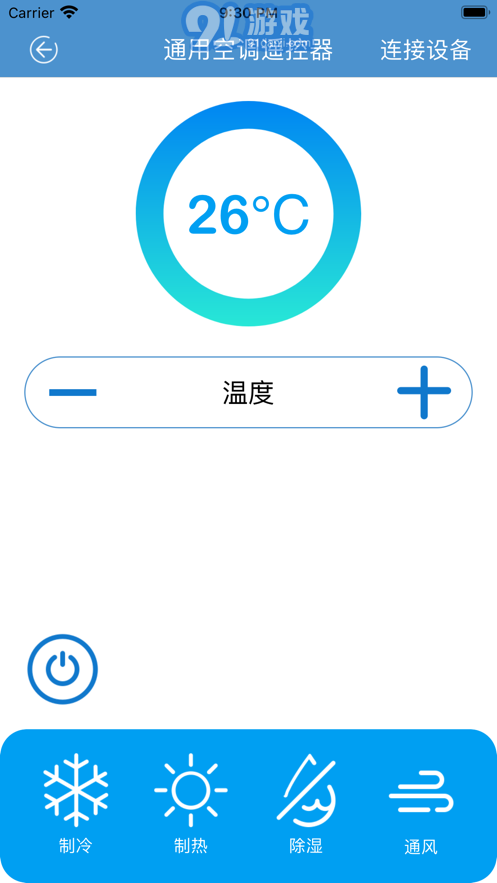 通用遙控精靈3