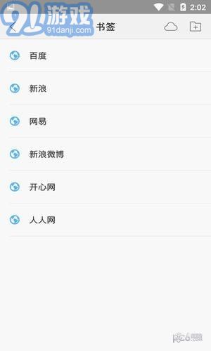 金麥瀏覽器3