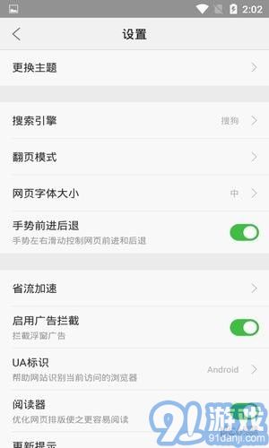 金麥瀏覽器4
