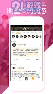 愛豆app1