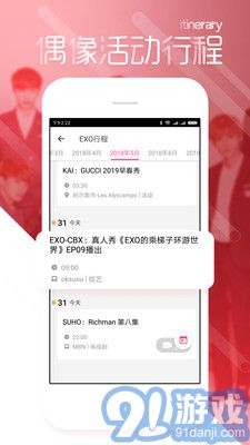 愛豆app2