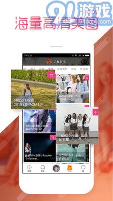 愛豆app3