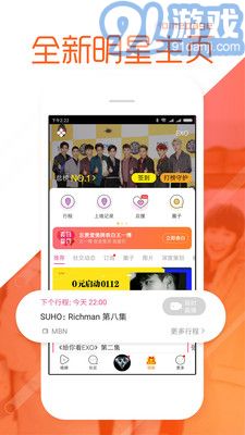 愛豆app5