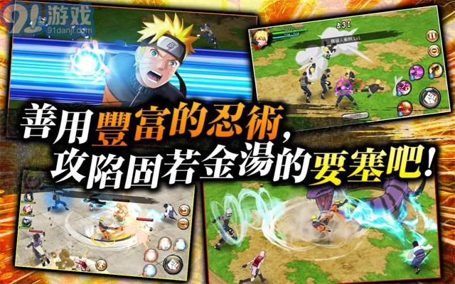 火影忍者樂斗1