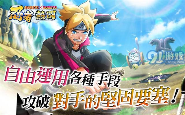 火影忍者樂斗2