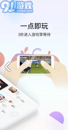 瞬玩族(瞬玩族無(wú)限時(shí)間試玩)V1.6.0 安卓免費(fèi)版1