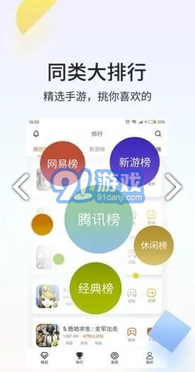 瞬玩族(瞬玩族無(wú)限時(shí)間試玩)V1.6.0 安卓免費(fèi)版2